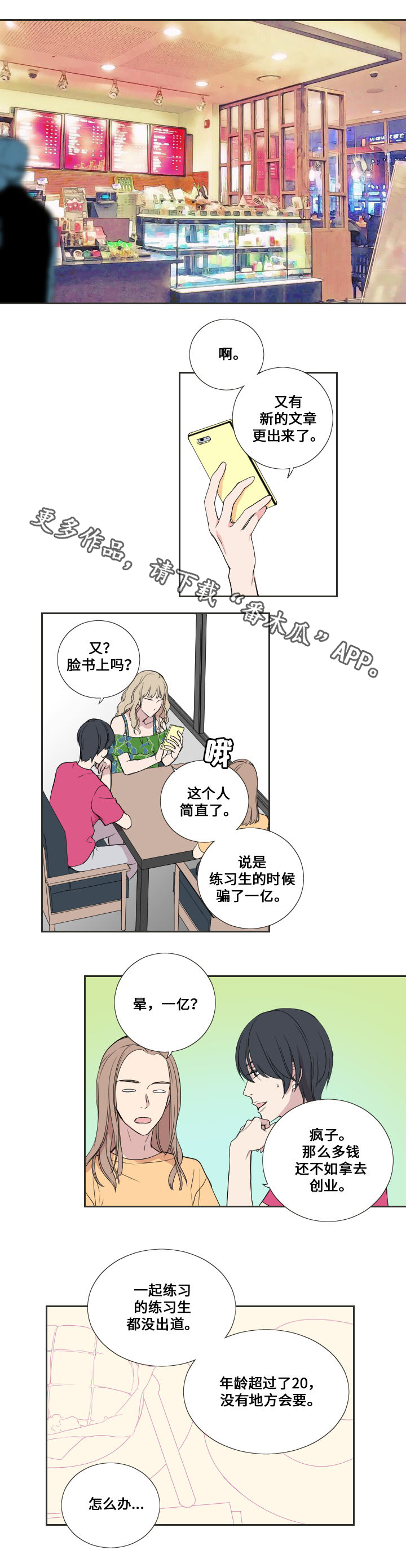 第32章：虚妄的歉意0