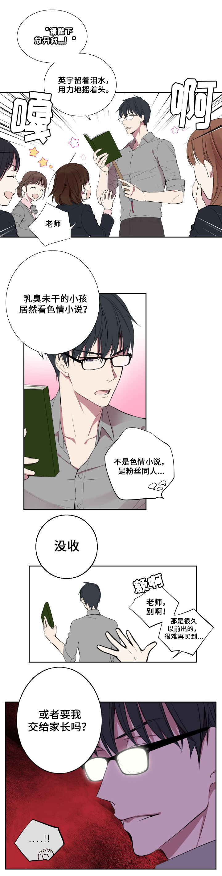 第3章：闷声9