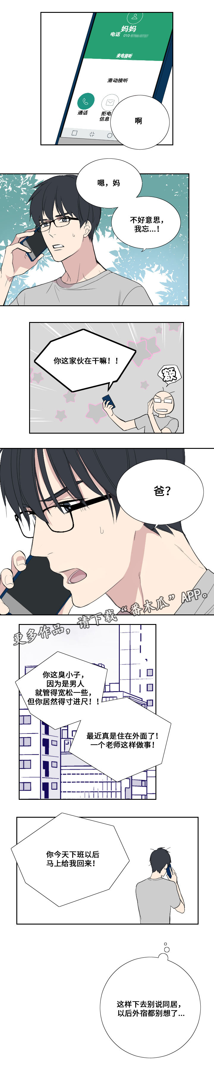 第35章：邀请9