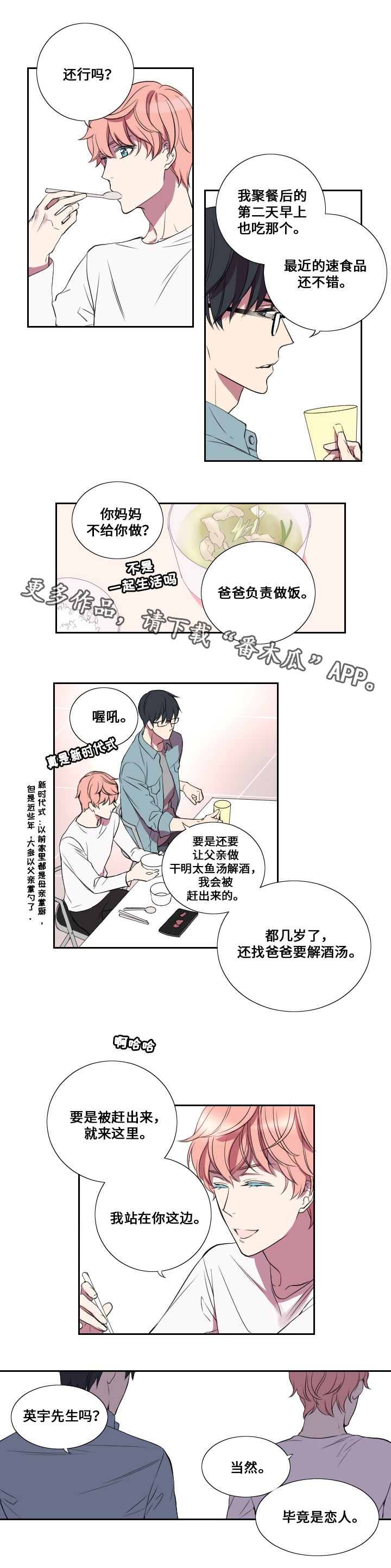 第16章：醉酒7