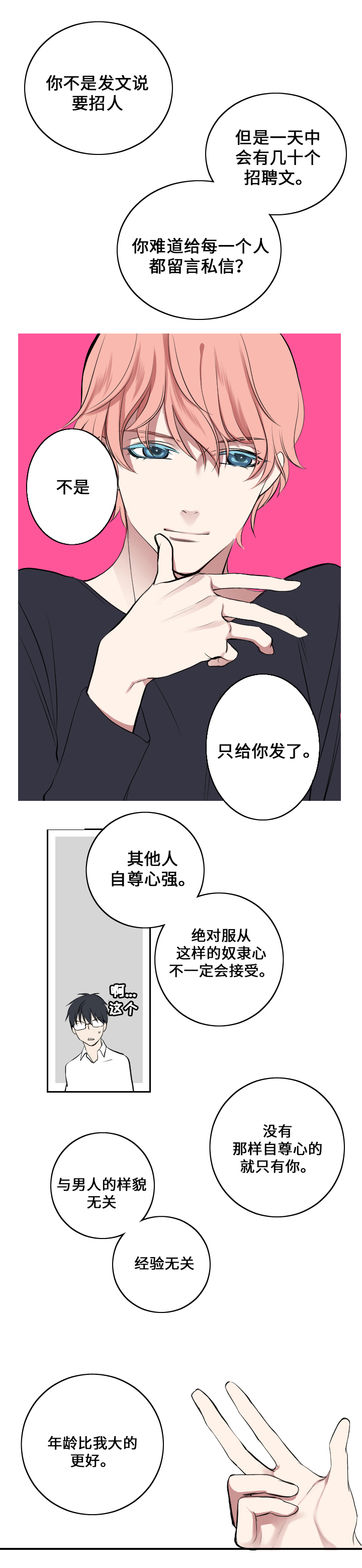 第2章：回想10