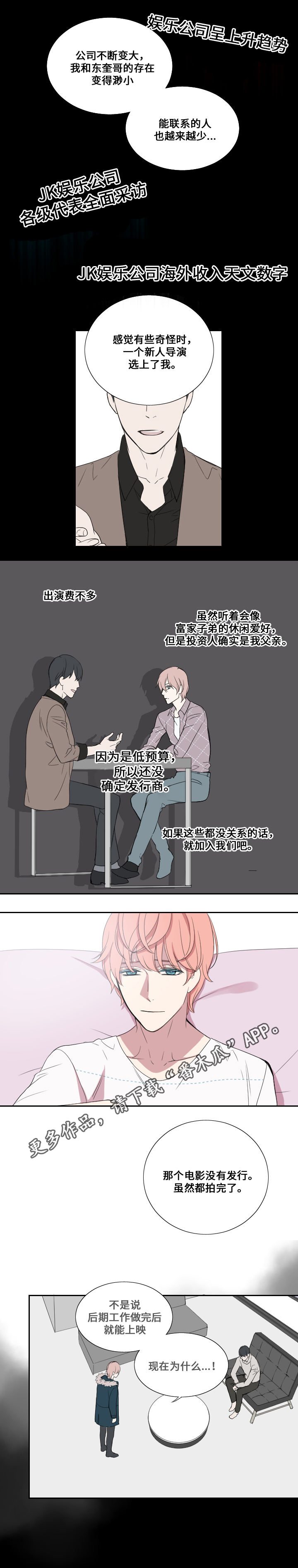 第25章：对立面2