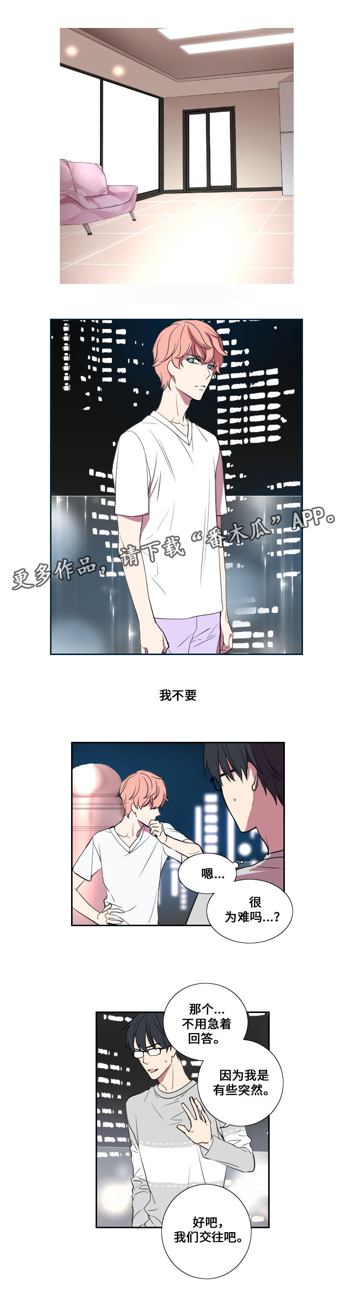 第14章：交往3
