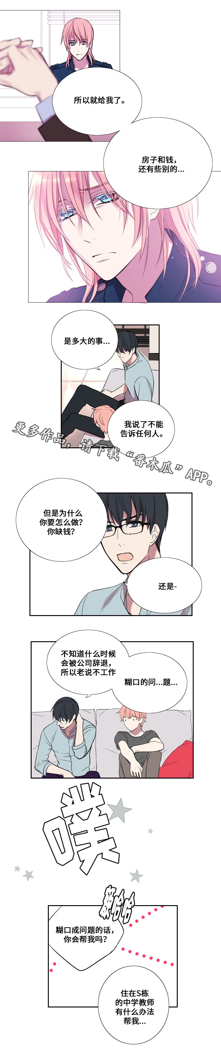 第7章：吐槽7