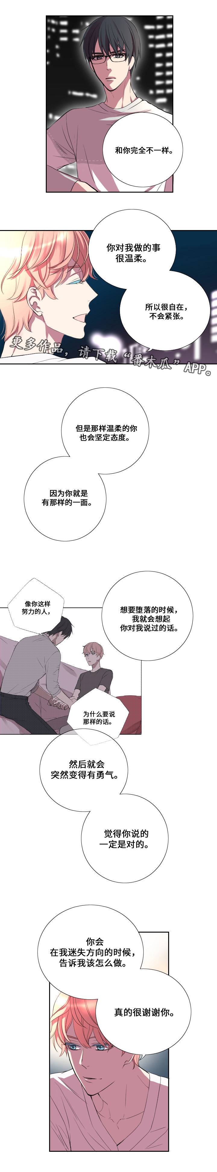 第13章：告白9