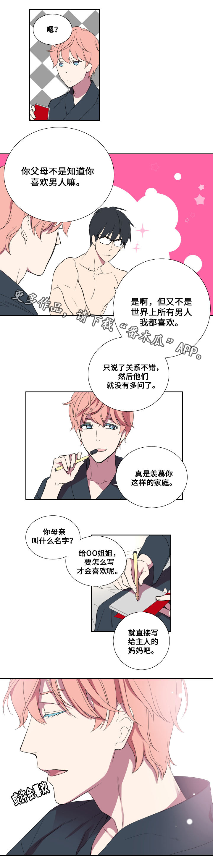 第21章：综艺节目4