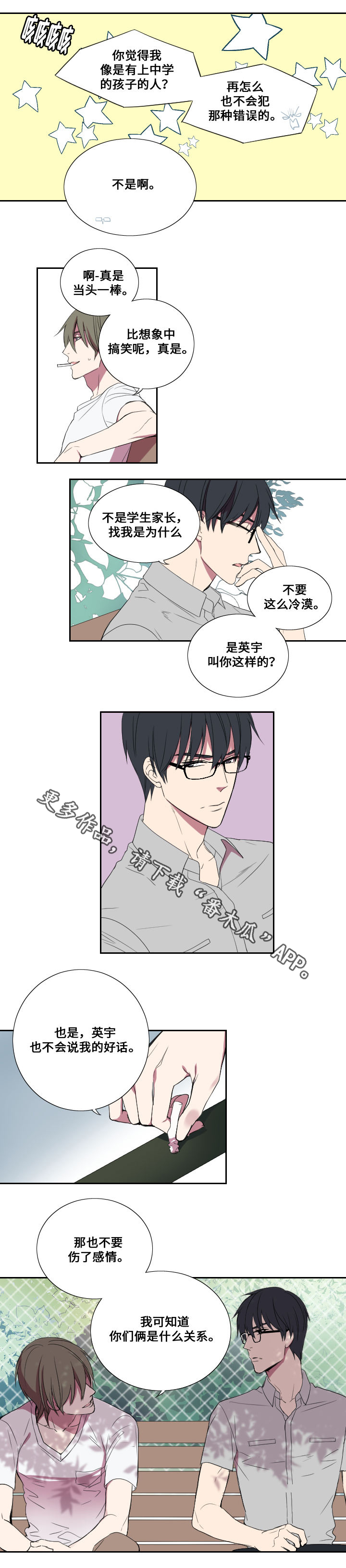 第23章：反威胁4