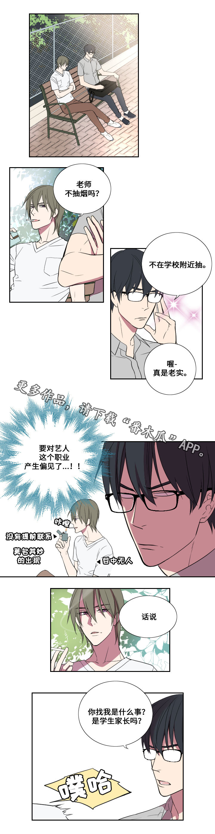 第23章：反威胁3