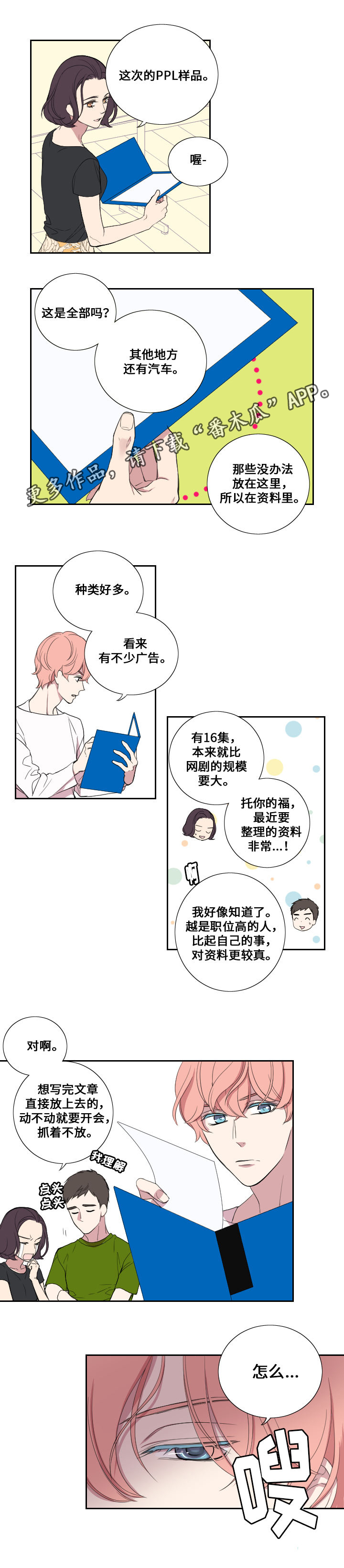 第28章：警告5