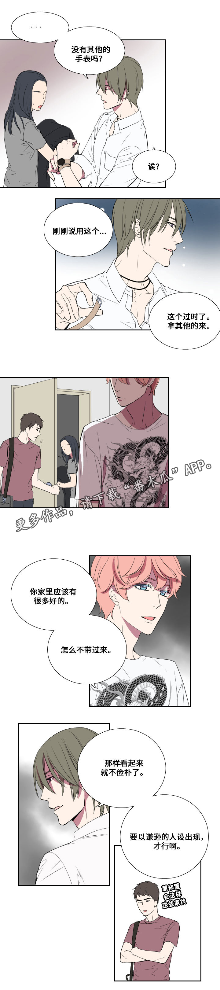 第20章：代替10