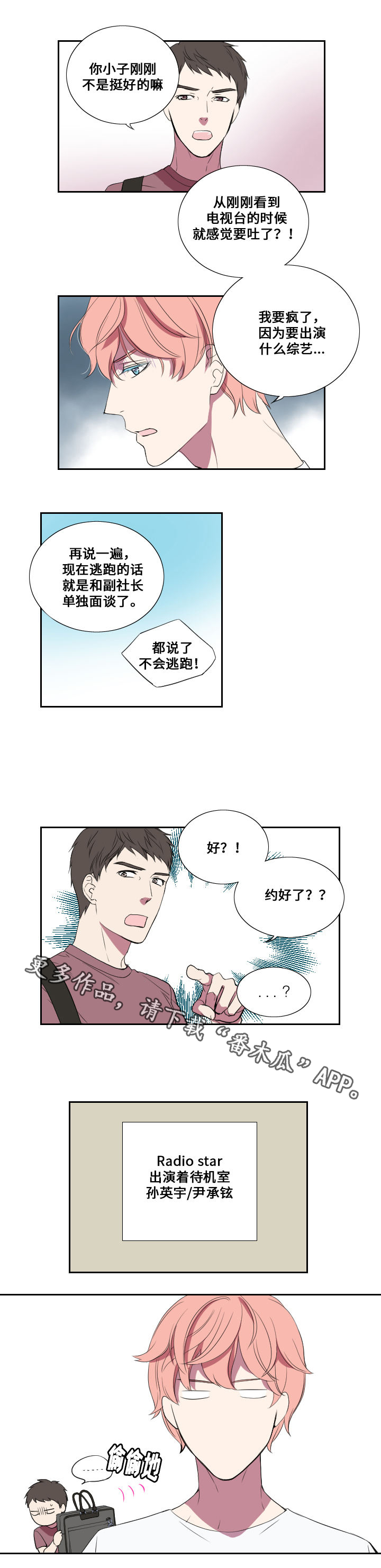 第20章：代替7