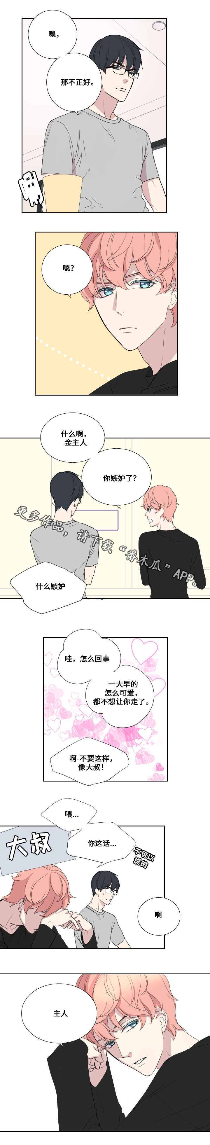 第35章：邀请6