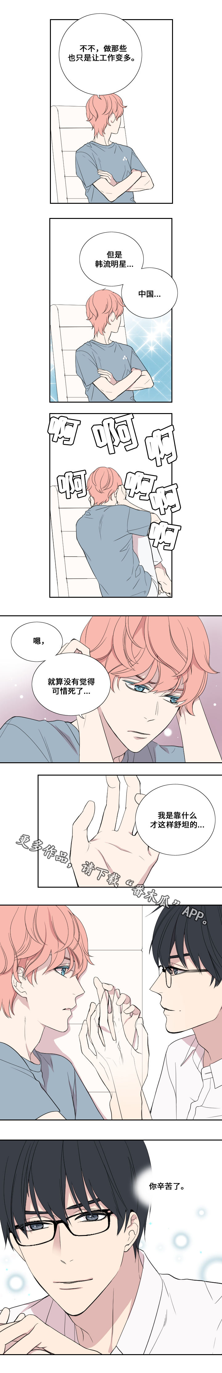第33章：拒绝6