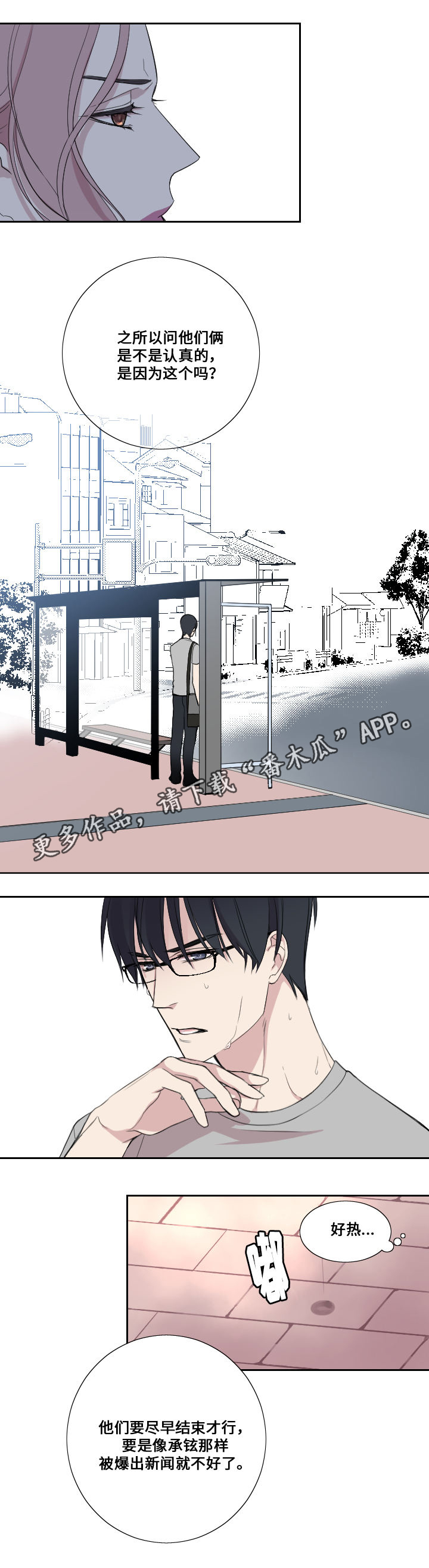 第31章：事件9