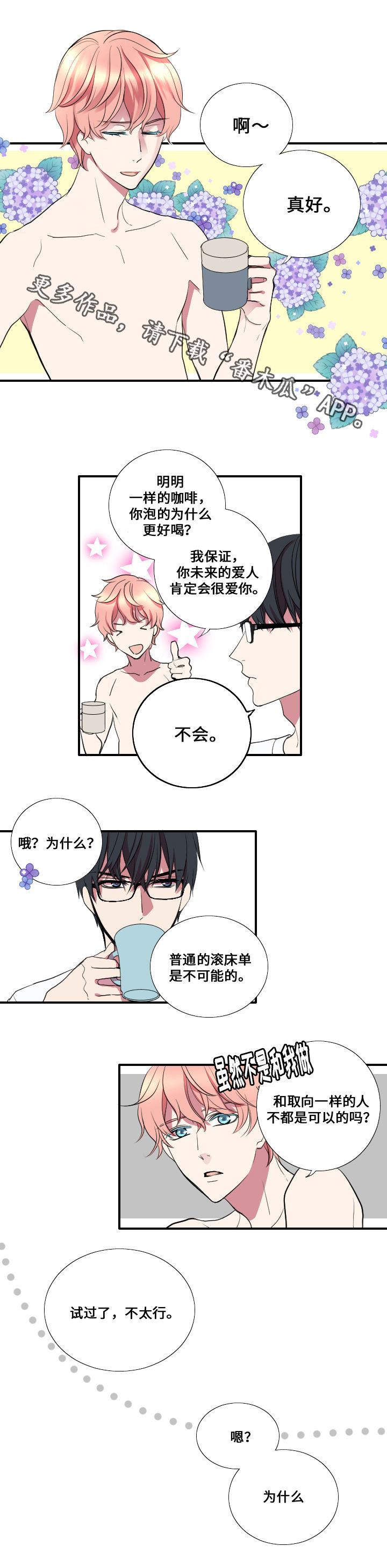 第9章：命令者0