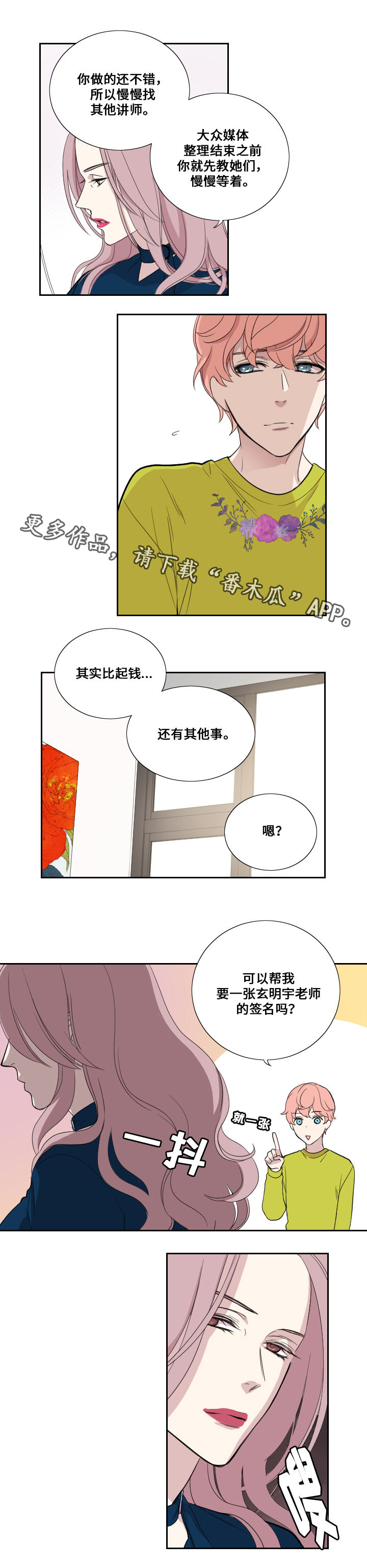 第41章：见父母7