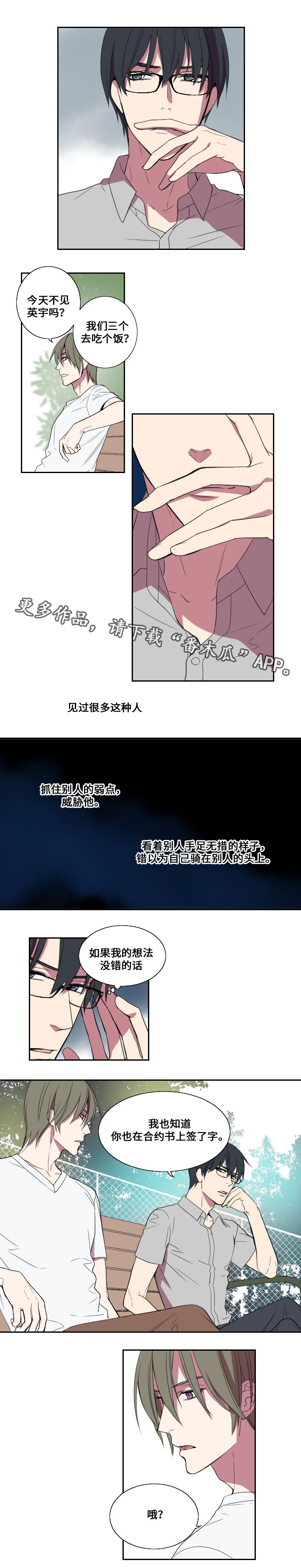 第23章：反威胁8