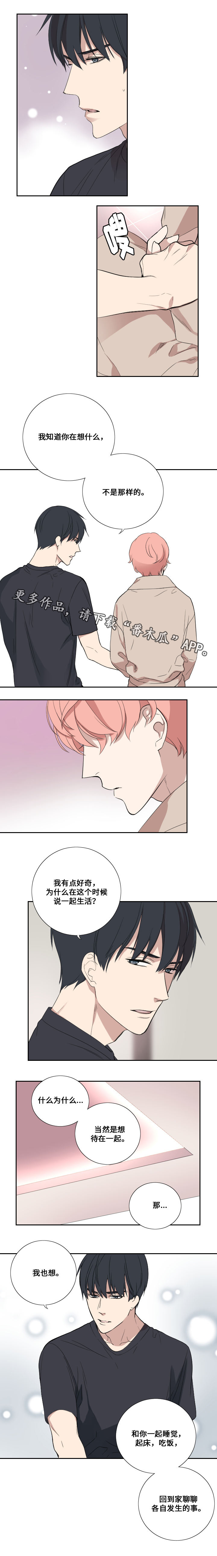 第40章：不合时1