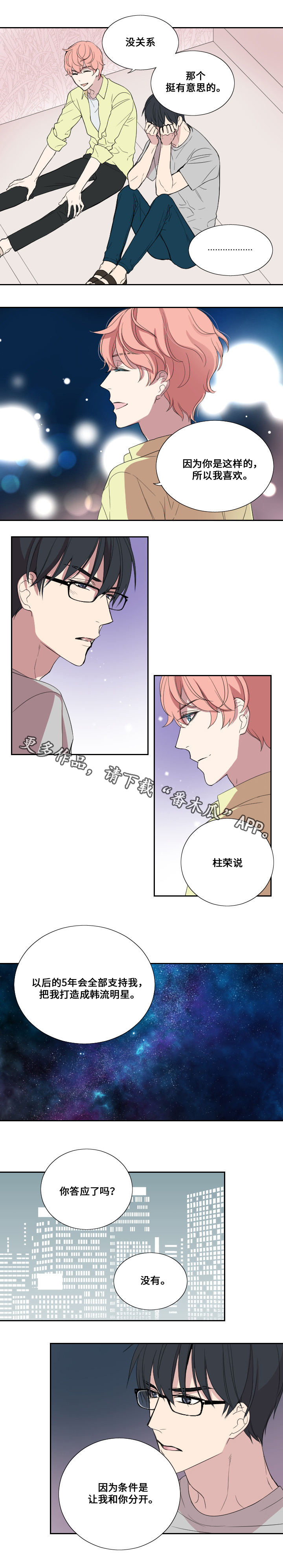 第34章：认真的回应7
