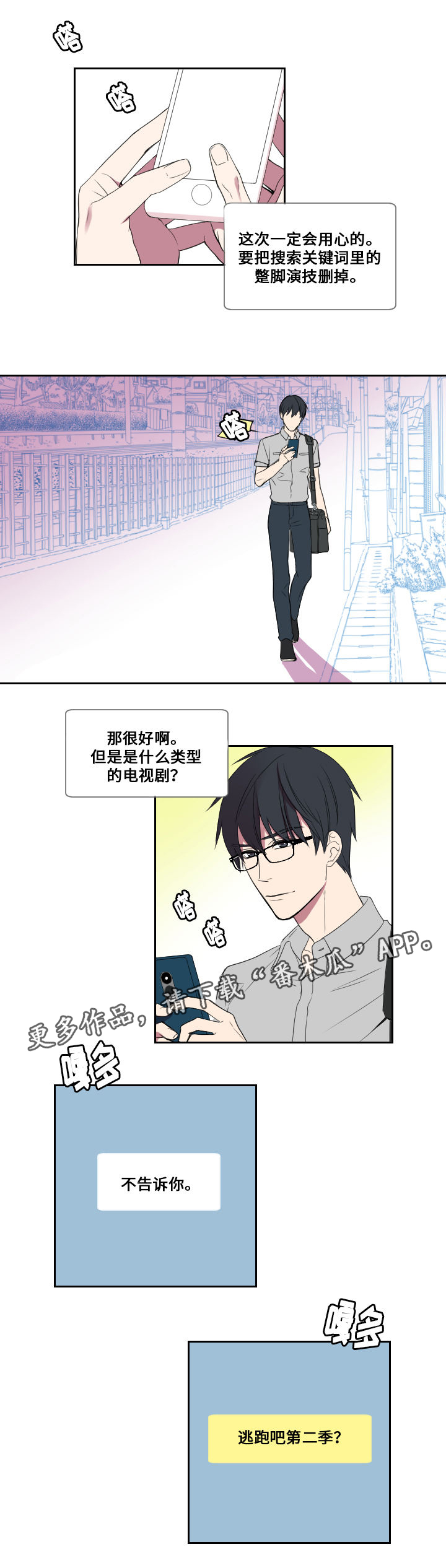 第22章：惊喜8