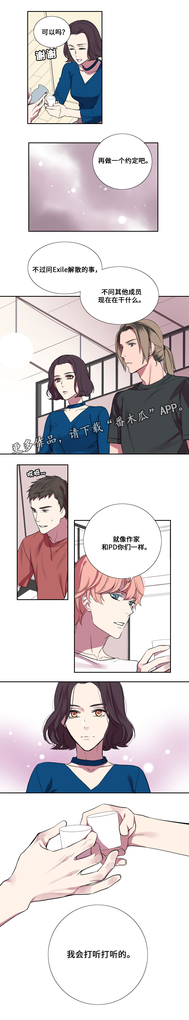 第15章：坦白7