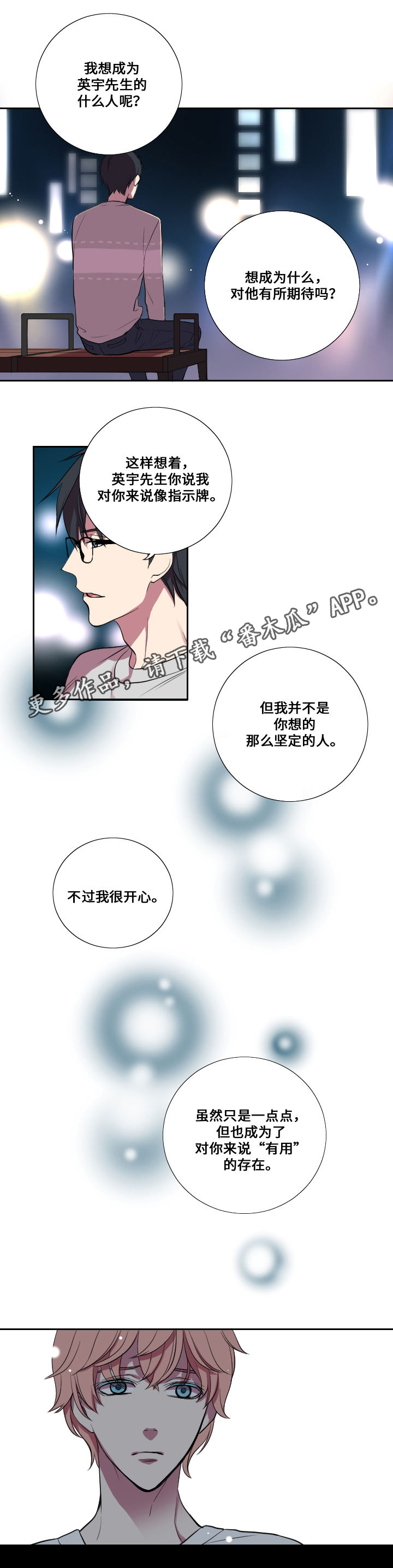 第14章：交往1