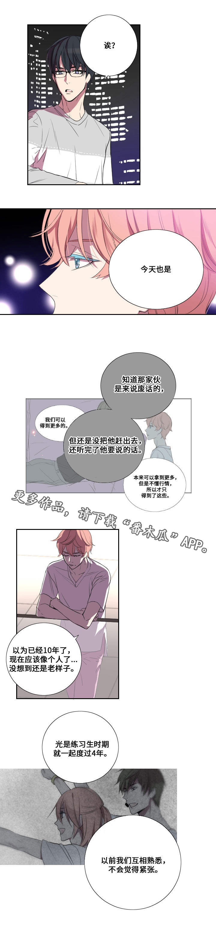 第13章：告白8
