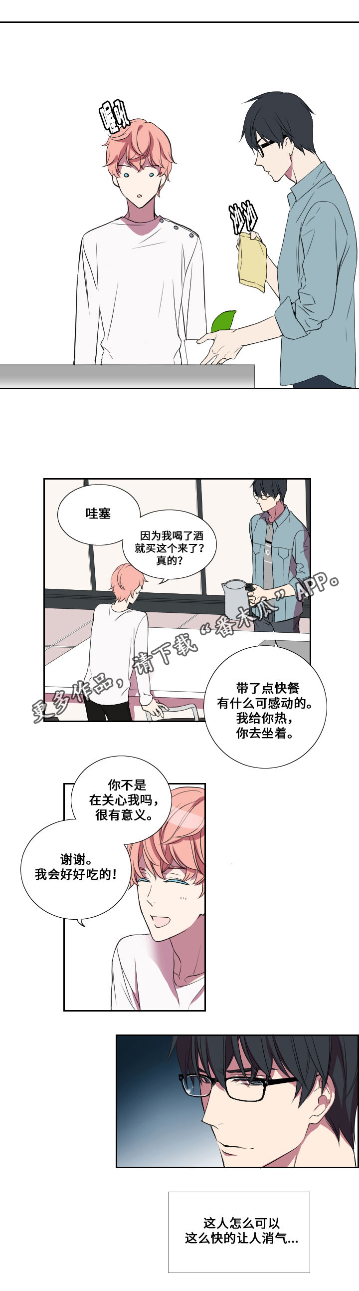 第16章：醉酒6