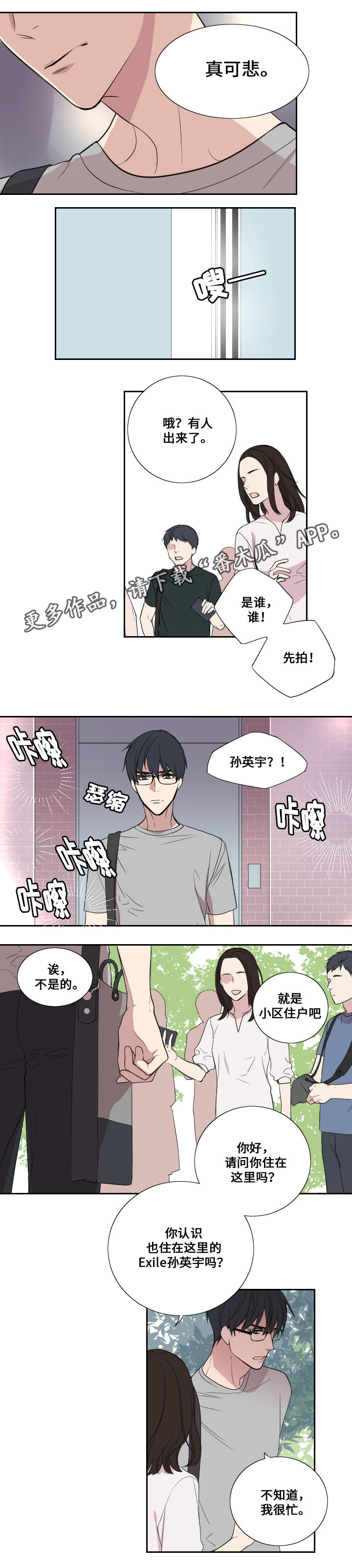 第31章：事件5