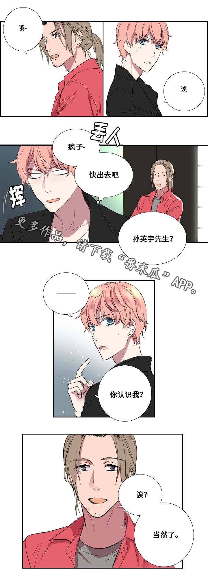 第6章：第一次试镜3