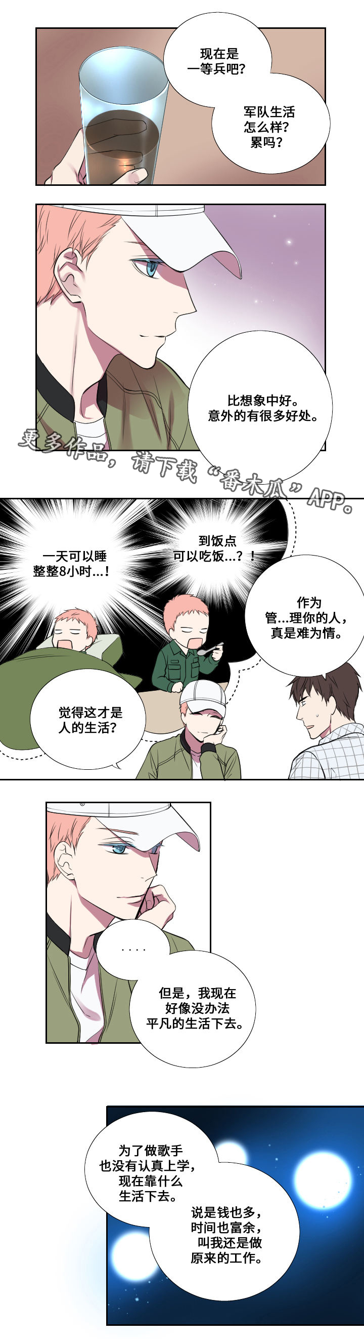 第10章：回忆3