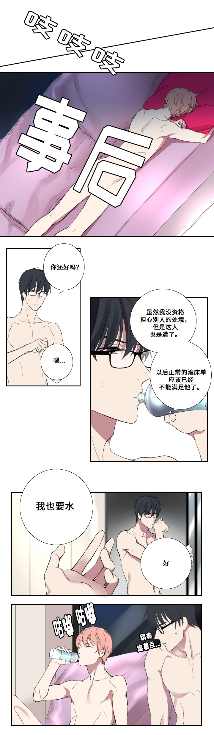 第4章：朋友与情人11