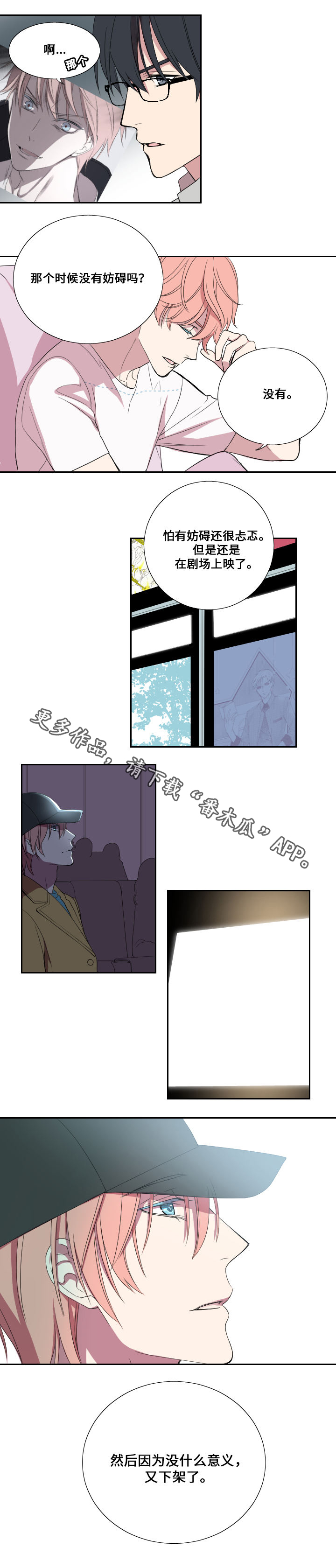 第25章：对立面6