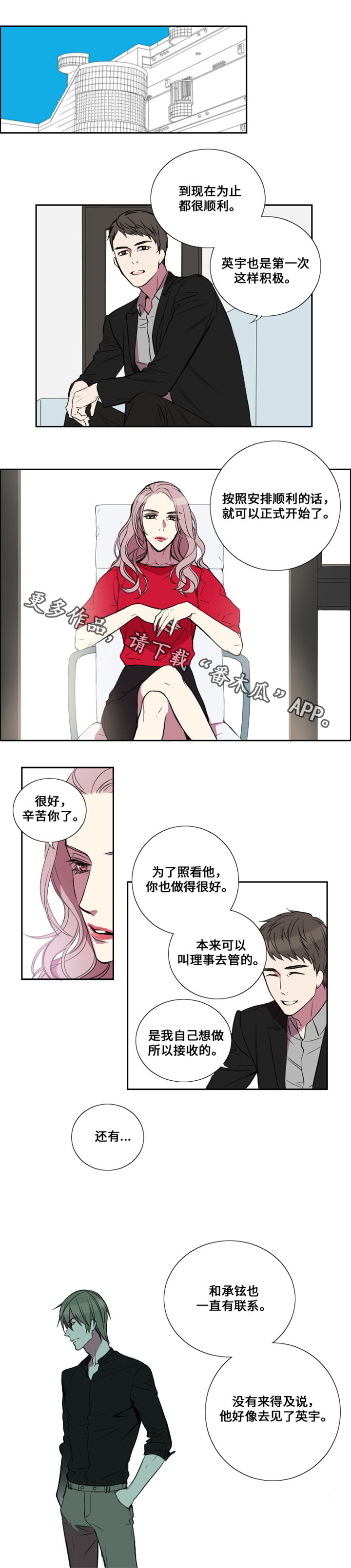 第17章：加油的话语0