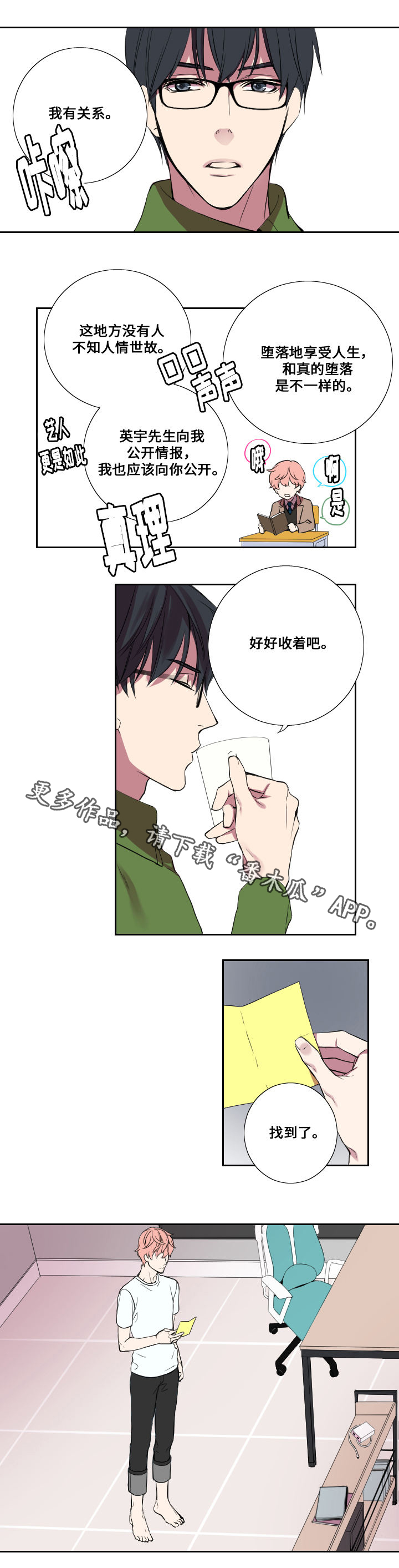 第18章：主动拜访8