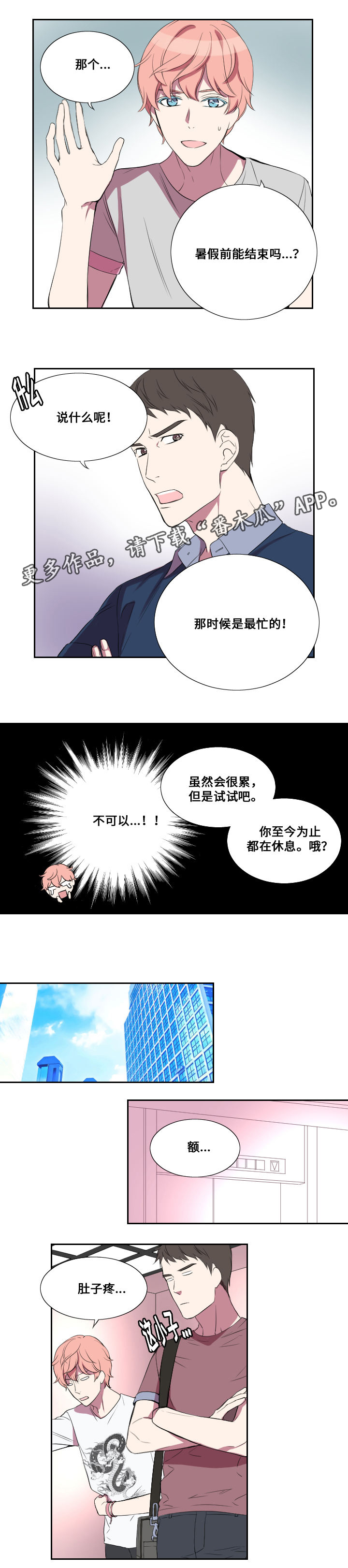 第20章：代替6