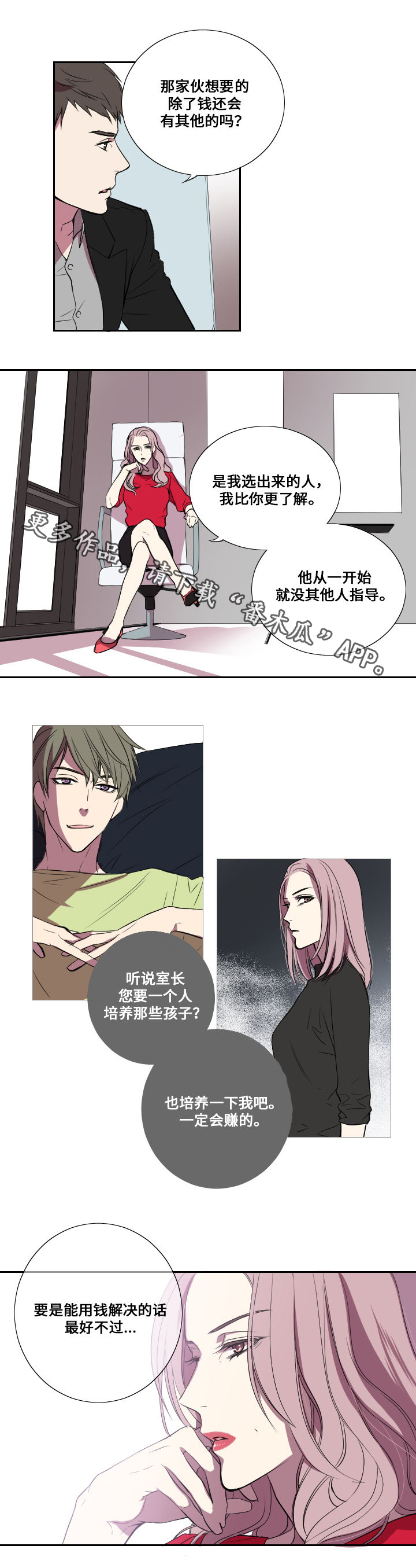 第17章：加油的话语2