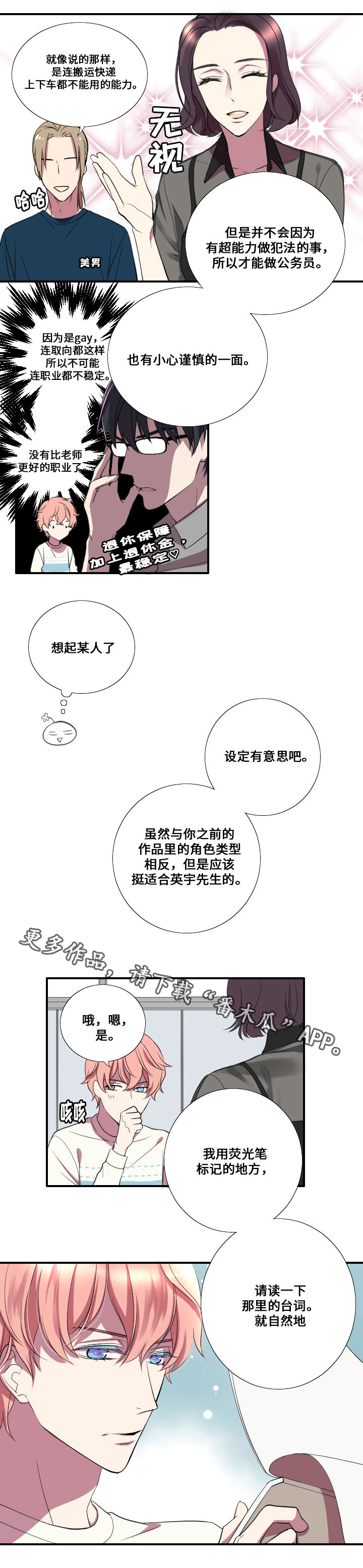 第9章：命令者5