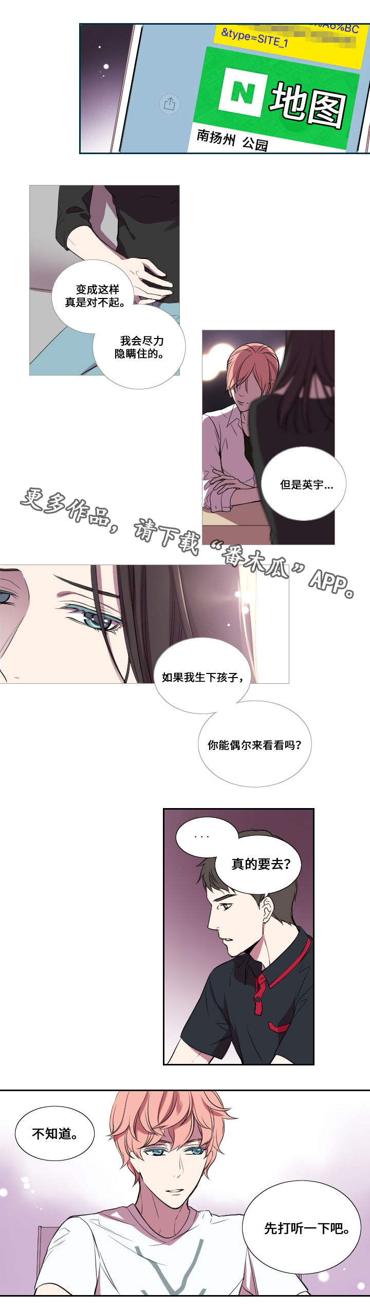 第18章：主动拜访4