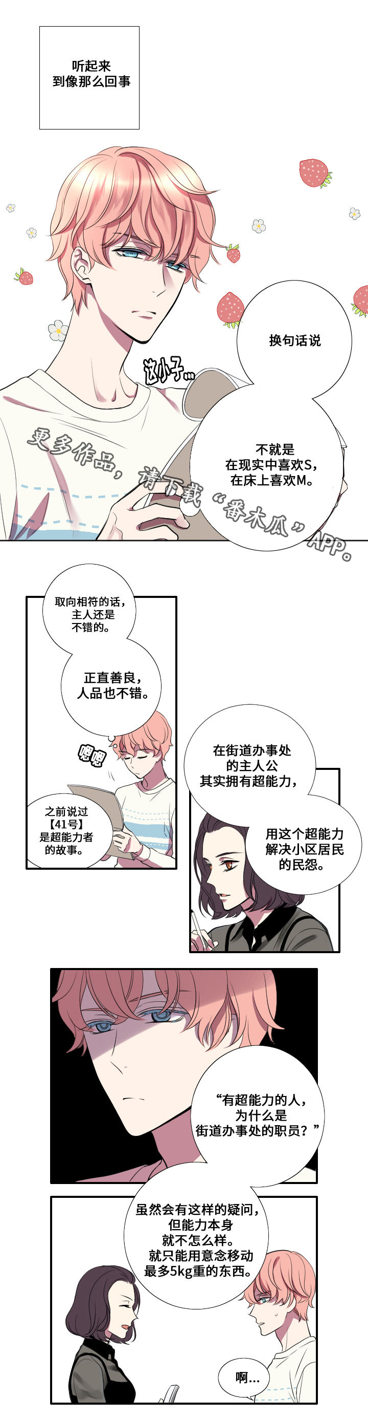 第9章：命令者4