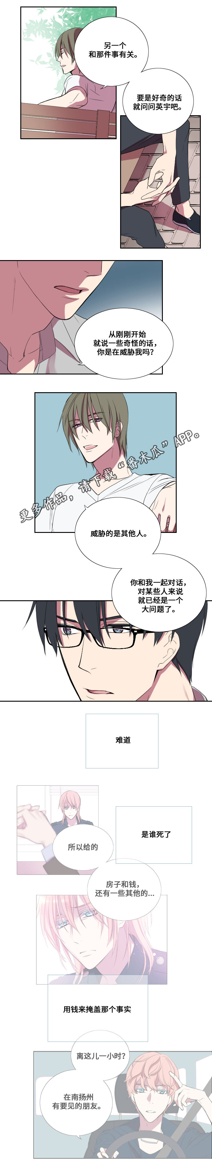 第23章：反威胁7