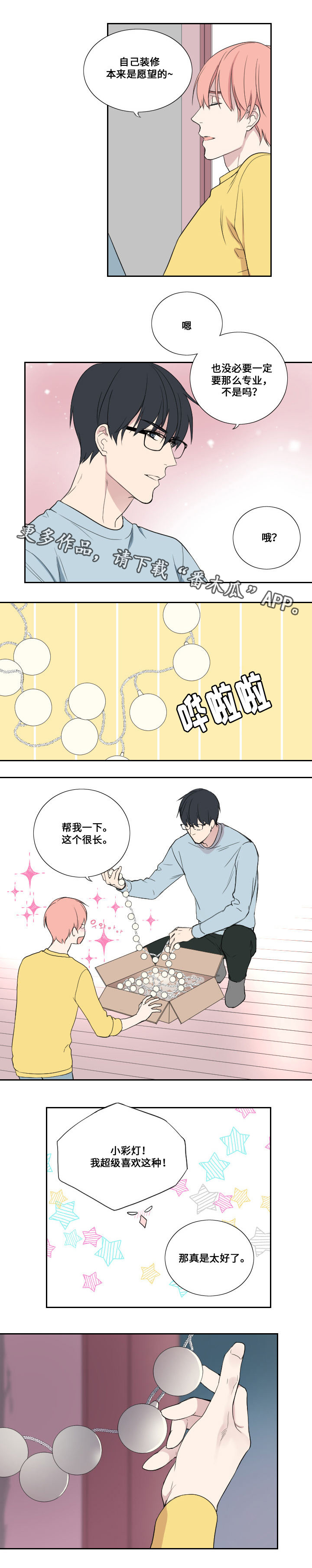 第43章：同居（完结）7