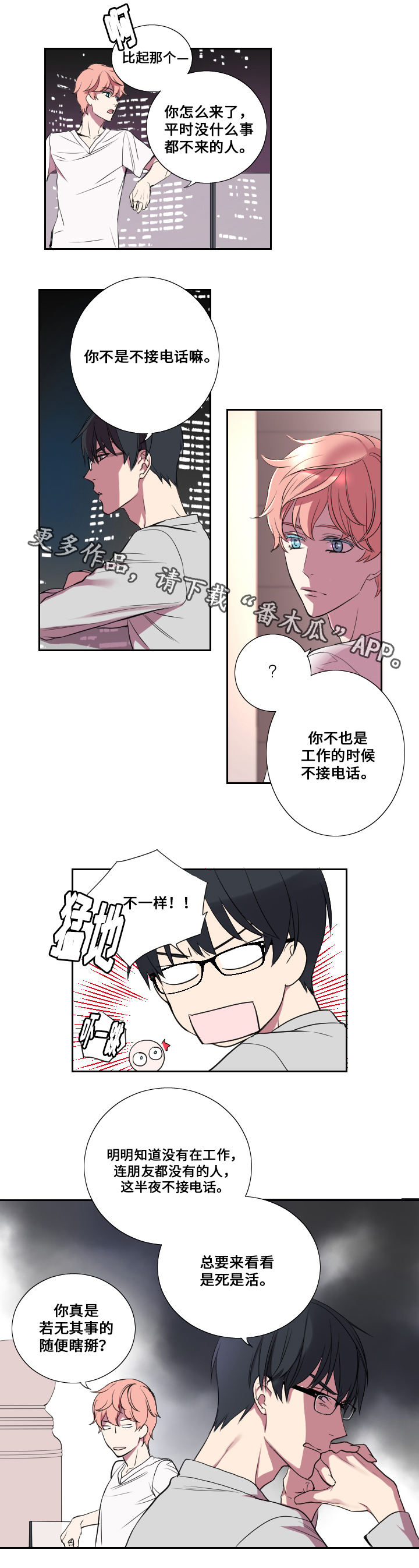 第13章：告白4