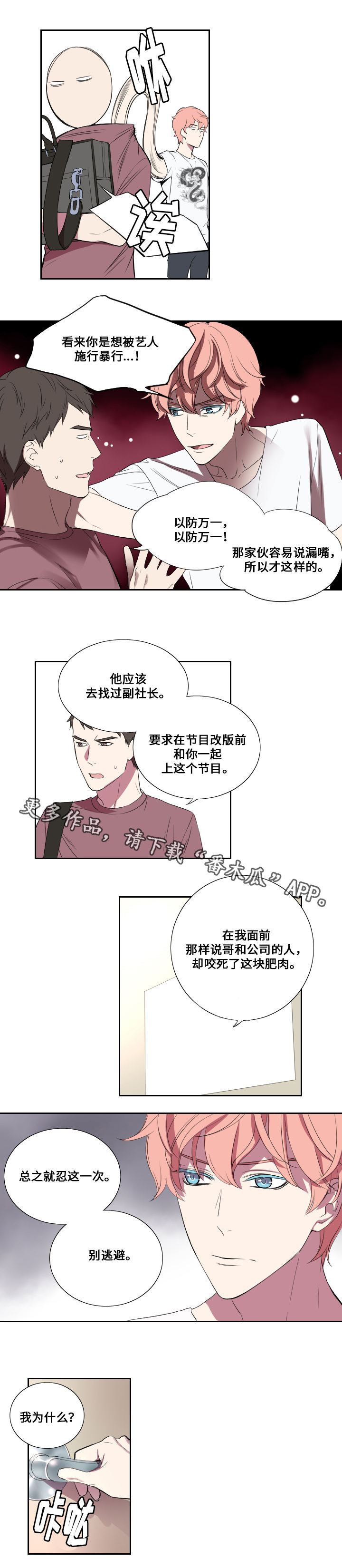 第20章：代替8