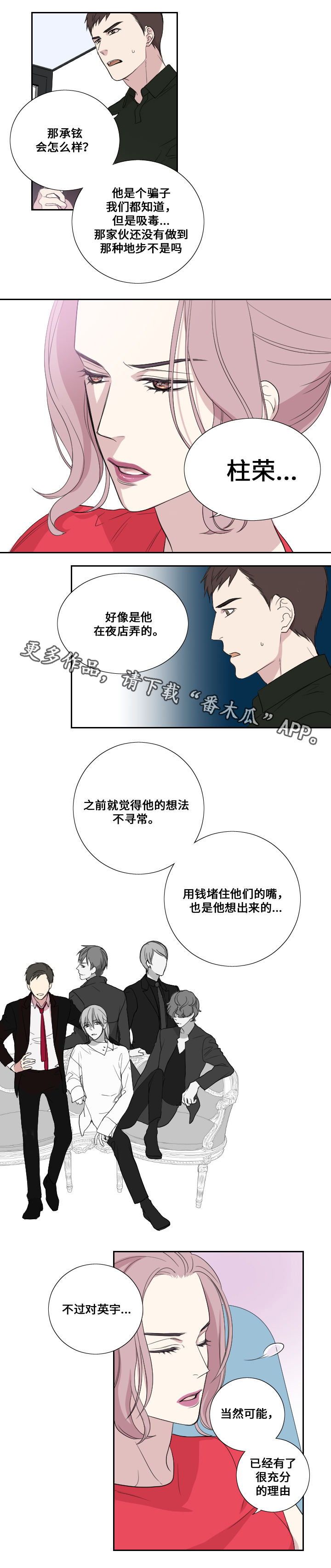 第31章：事件8