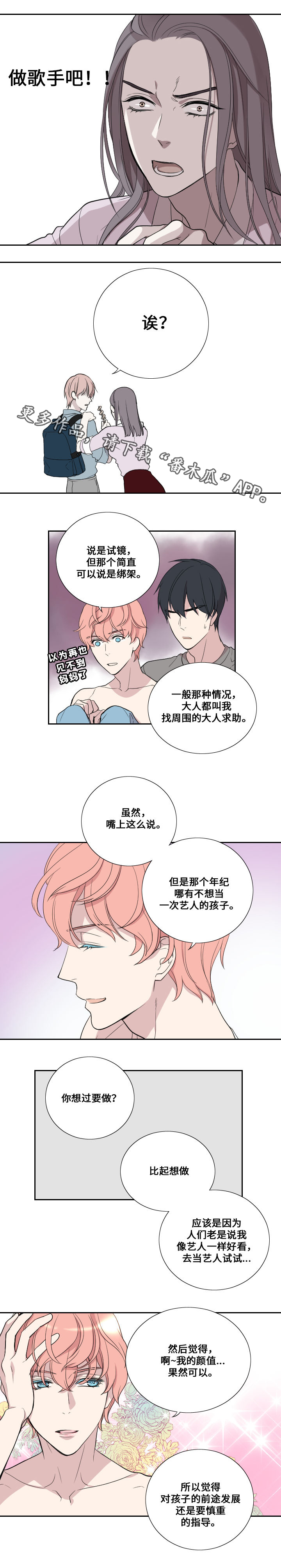 第30章：队友3