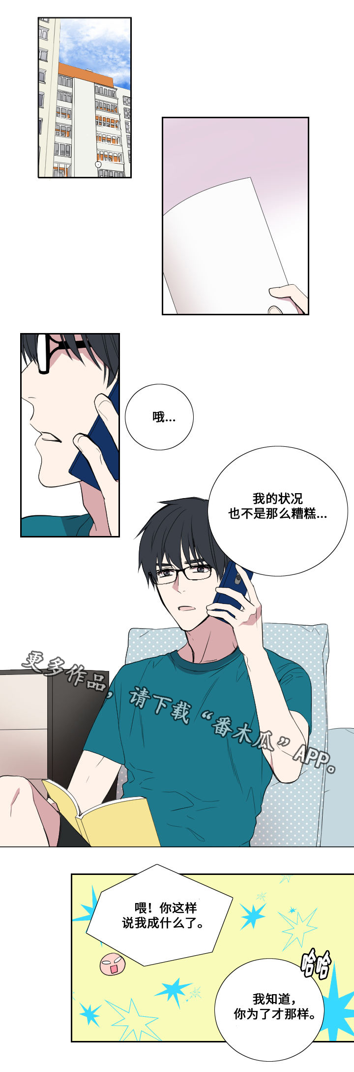 第29章：想念0