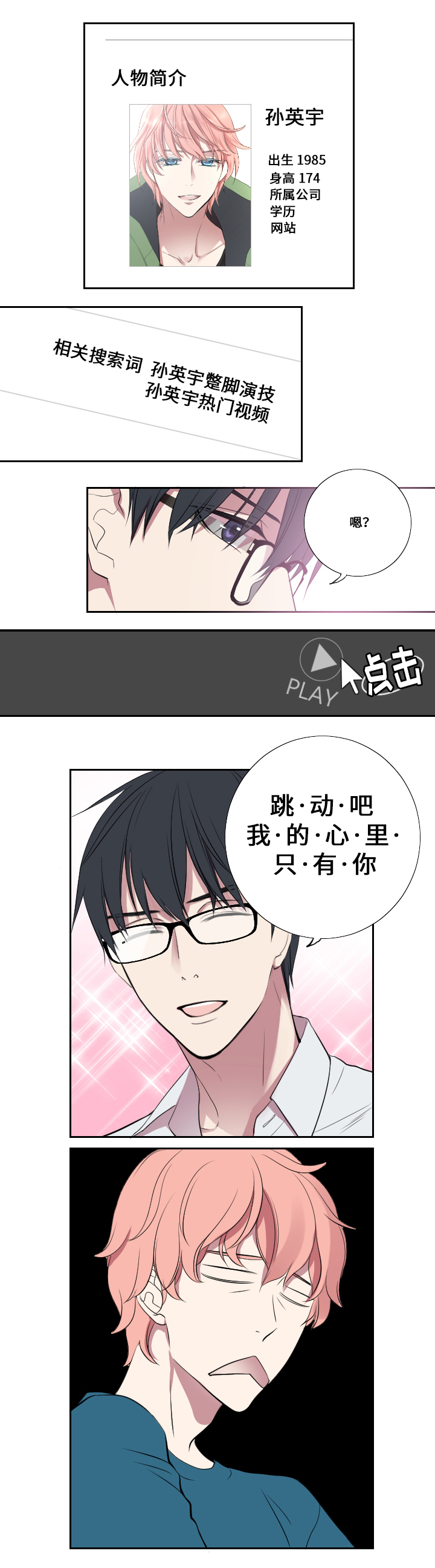 第4章：朋友与情人1