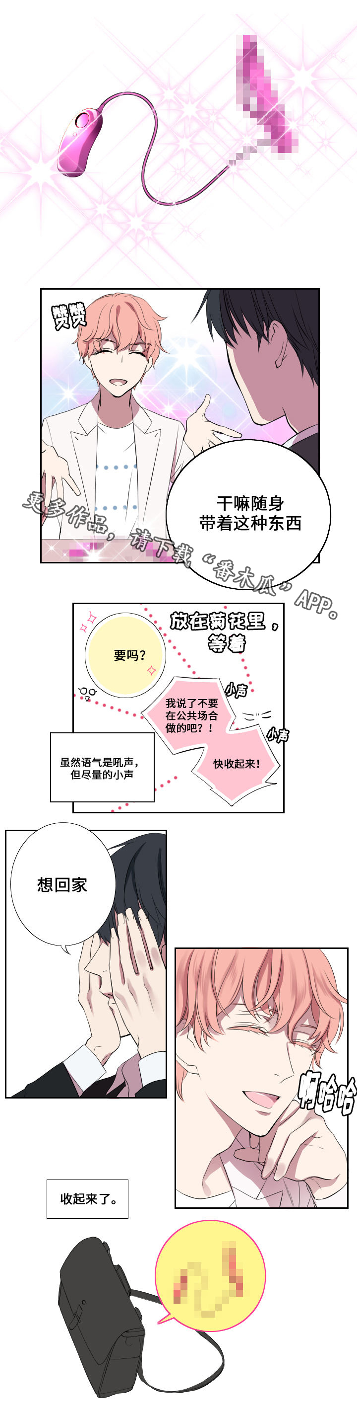 第5章：接活8