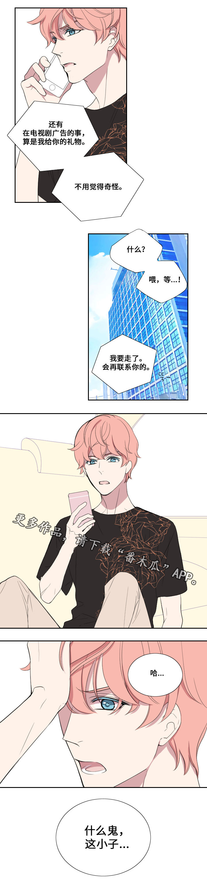 第29章：想念9